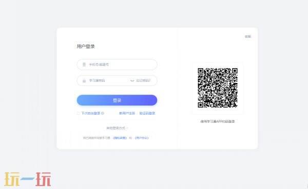 超星官网入口网页版 超星官网网页版登录入口