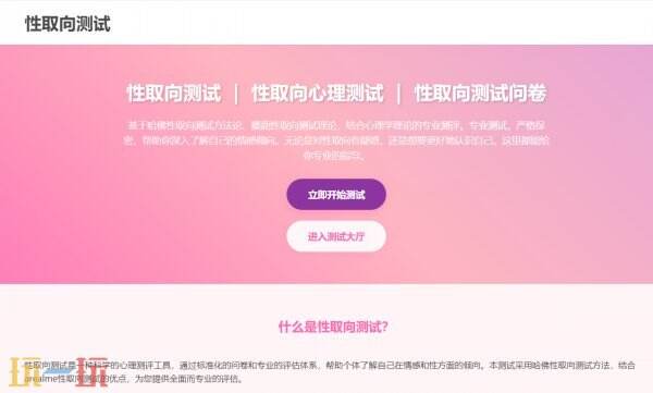 arealme中文测试官网 arealme官方网站入口