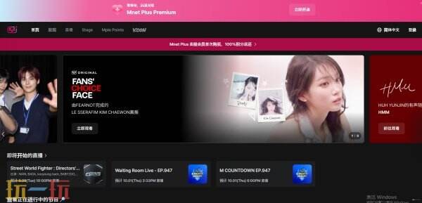 mnet网页版 mnetplus投票官网入口