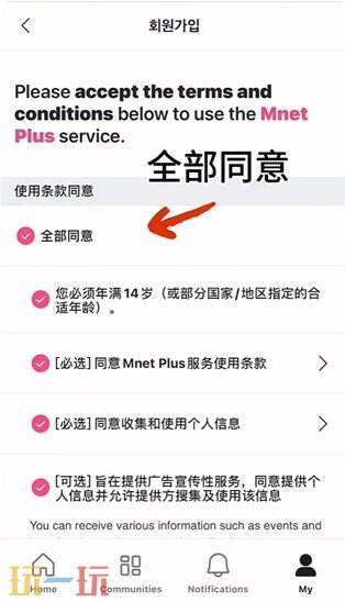mnetplus最新版 mnetplus官网