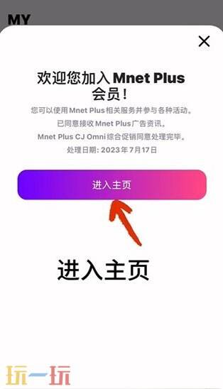 mnetplus最新版 mnetplus官网