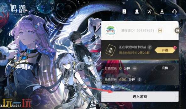 鸣潮云游戏网页版入口 鸣潮云游戏网页版在线玩入口网页版