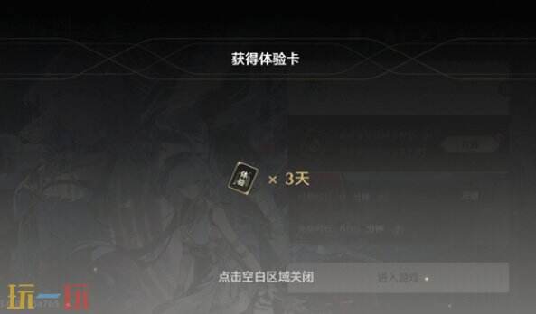 鸣潮云游戏网页版入口 鸣潮云游戏网页版在线玩入口网页版