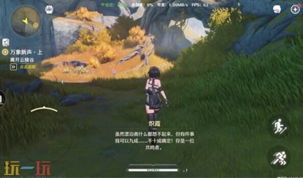 鸣潮云游戏网页版入口 鸣潮云游戏网页版在线玩入口网页版