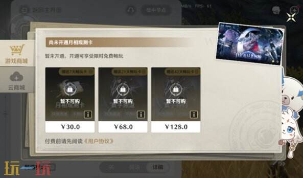 鸣潮云游戏网页版入口 鸣潮云游戏网页版在线玩入口网页版