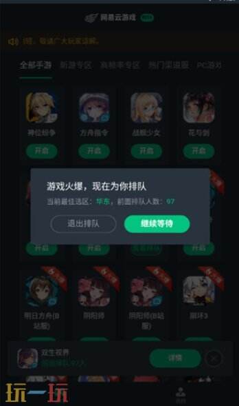 网易云游戏网页版官网 网易云游戏网页版登录入口