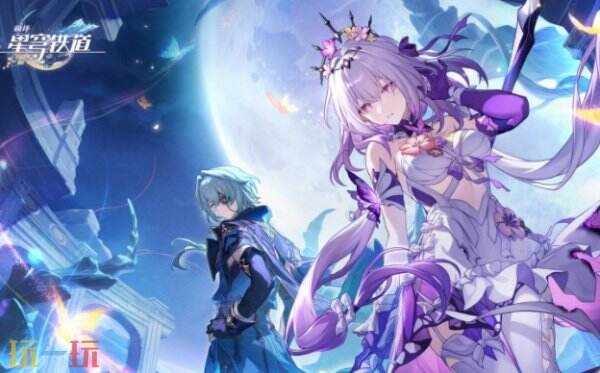 崩坏星穹铁道云游戏官网入口 崩坏星穹铁道云游戏手机版