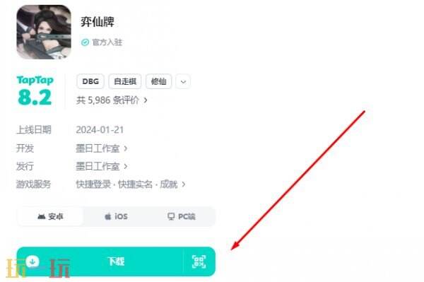 弈仙牌官网入口 弈仙牌游戏下载入口