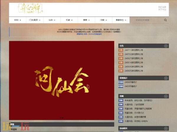 弈仙牌wiki官方入口 弈仙牌wiki官网