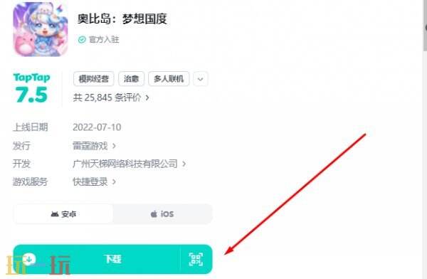 奥比岛梦想国度官网入口 奥比岛梦想国度游戏下载入口