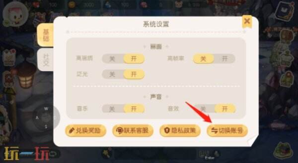 奥比岛梦想国度怎么切换账号 奥比岛梦想国度换账号教程