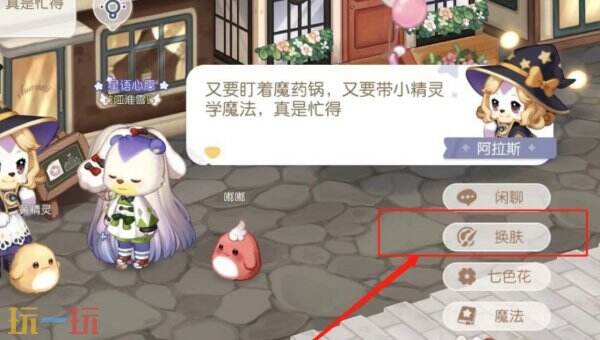 奥比岛梦想国度怎么换肤色 奥比岛梦想国度如何换肤色
