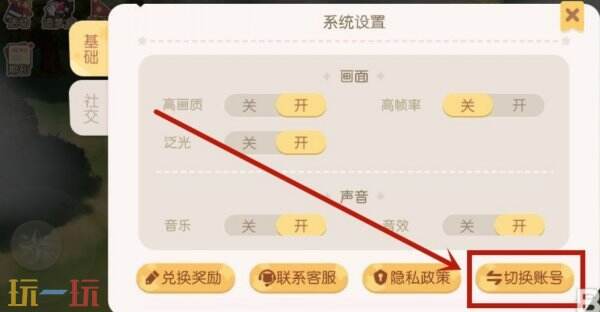 奥比岛梦想国度怎么注销账号 奥比岛梦想国度注销账号方法