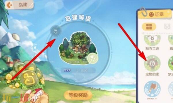 奥比岛梦想国度怎么解锁宠物的家 奥比岛梦想国度宠物之家怎么进