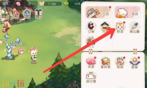 奥比岛梦想国度怎么加好友 奥比岛梦想国度加好友方法