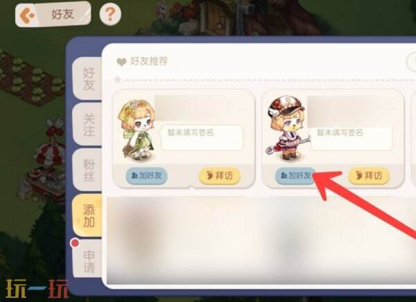 奥比岛梦想国度怎么加好友 奥比岛梦想国度加好友方法