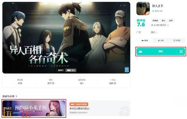 异人之下官网入口 异人之下官方网址