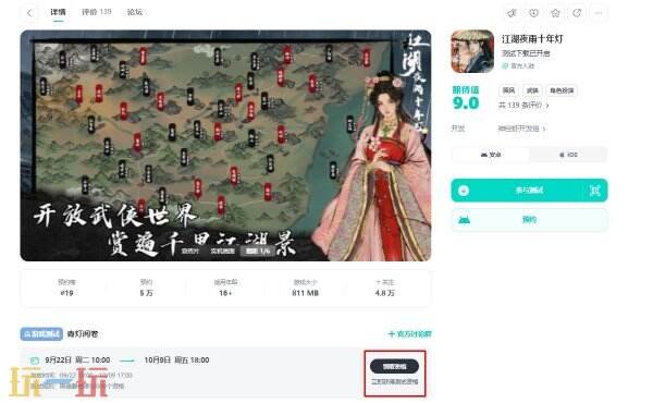 江湖夜雨十年灯游戏官网入口 江湖夜雨十年灯游戏官方网站网址