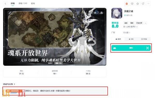 芙娅之魂手游官网入口 芙娅之魂官网网址