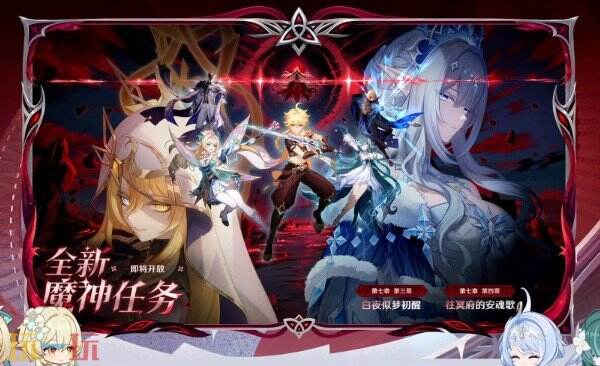原神7.1新版本更新 原神往冥府的安魂歌版本介绍