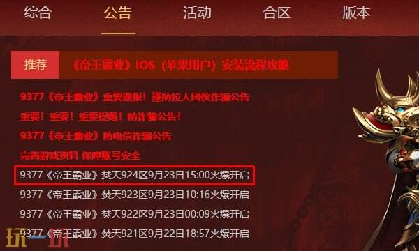 9377帝王霸业官网入口 9377帝王霸业官方网址