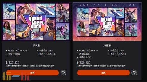 GTA6发售价格 侠盗猎车手6多少钱