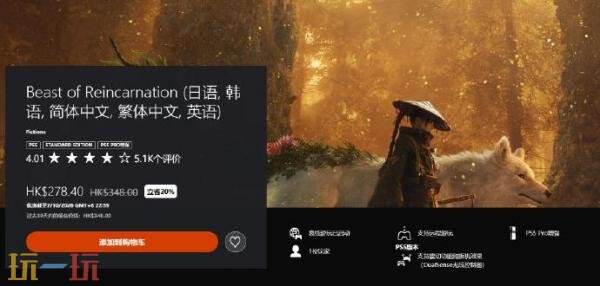 PS港服商店“秋季冒险”优惠活动开启!多款开启首次打折