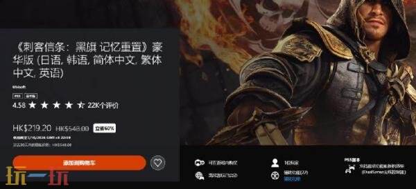 PS港服商店“秋季冒险”优惠活动开启!多款开启首次打折
