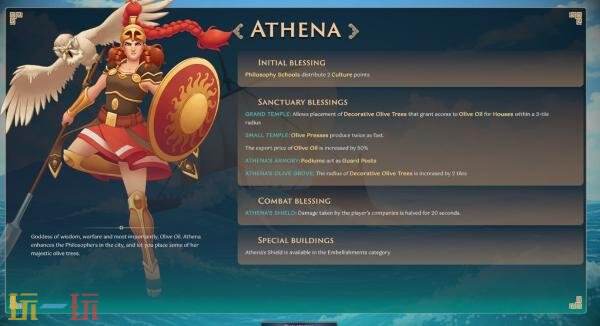 战略城市建设游戏《Theos: Cities of Myth》将于11月4日推出