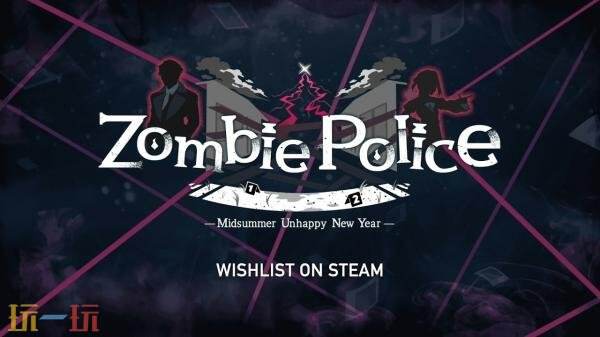 喜剧侦探冒险《Zombie Police ~圣诞节与僵尸共舞~》11月22日推出
