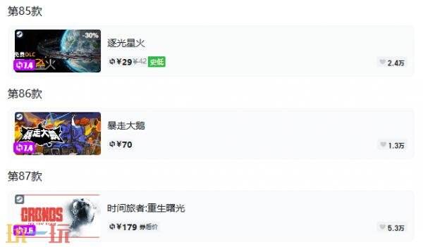 Steam今日史低游戏分享!9月24日史低佳作推荐