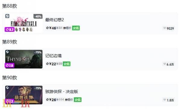 Steam今日史低游戏分享!9月24日史低佳作推荐