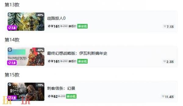 Steam今日史低游戏分享!9月24日史低佳作推荐