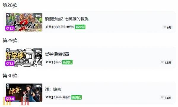 Steam今日史低游戏分享!9月24日史低佳作推荐