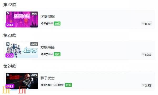 Steam今日史低游戏分享!9月24日史低佳作推荐