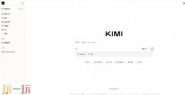 kimi网页版网址是什么 kimi网页版官网登陆入口
