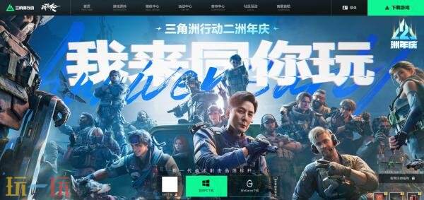 三角洲行动官网入口在哪 三角洲行动官网入口登录链接