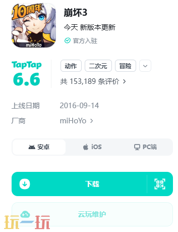 崩坏3官网入口在哪 崩坏3官网入口网址