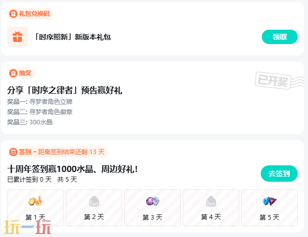 崩坏3云游戏入口 崩坏3云游戏在线玩