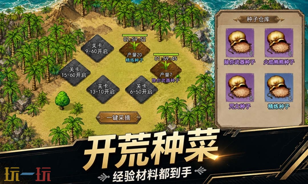 无尽之旅手游兑换码在哪 无尽之旅兑换码2026礼包码合集