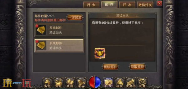 热血传奇手游盛大官网版入口 盛大热血传奇手游官网正版