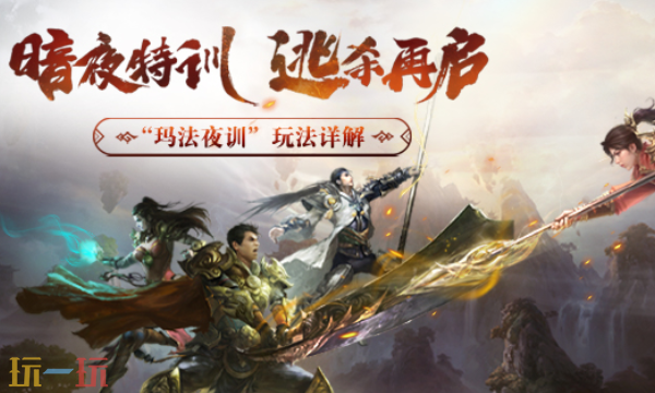 传奇永恒绿色版2.0在哪下 传奇永恒绿色版2.0最新版本