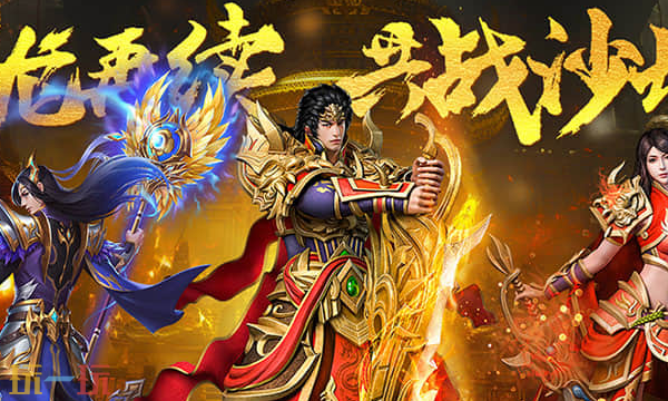 君临传奇官网怎么进 君临传奇官方网站