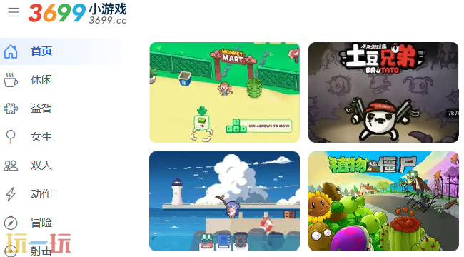 3699小游戏秒玩入口在哪 3699小游戏秒玩游戏大全