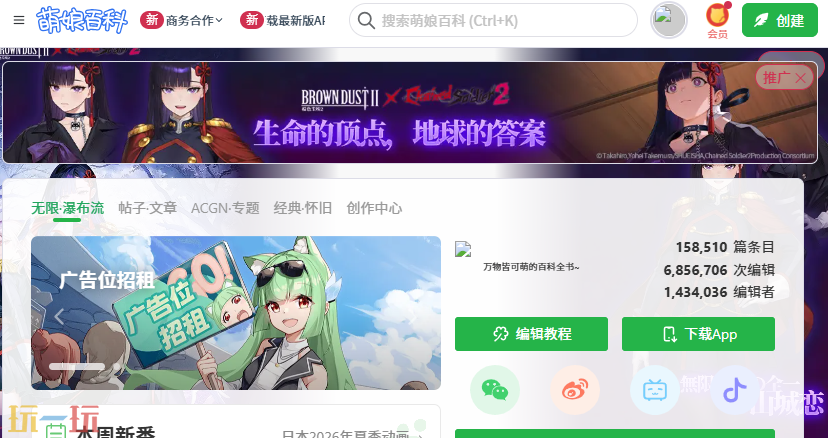 边狱公司wiki官网在哪 边狱公司wiki中文维基