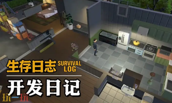 生存日志风灵月影修改器下载 生存日志修改器最新版地址