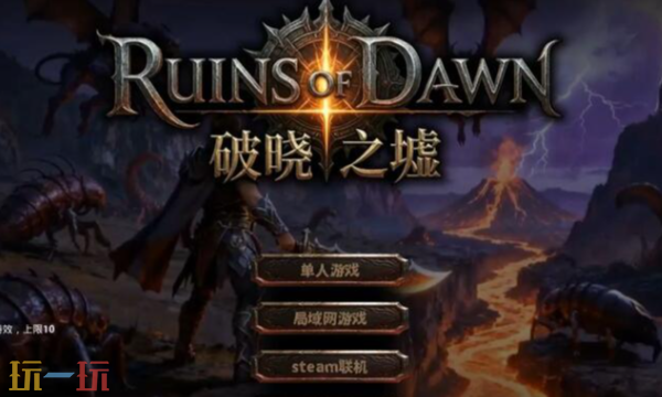 破晓之墟风灵月影修改器下载 破晓之墟修改器最新版地址