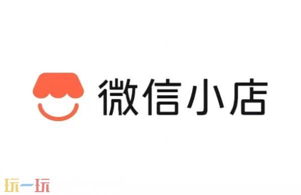 微信小店网页版登录 微信小店网页版网址