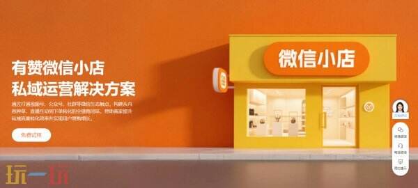 微信小店网页版登录 微信小店网页版网址