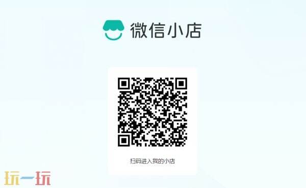 微信小店网页版登录 微信小店网页版网址